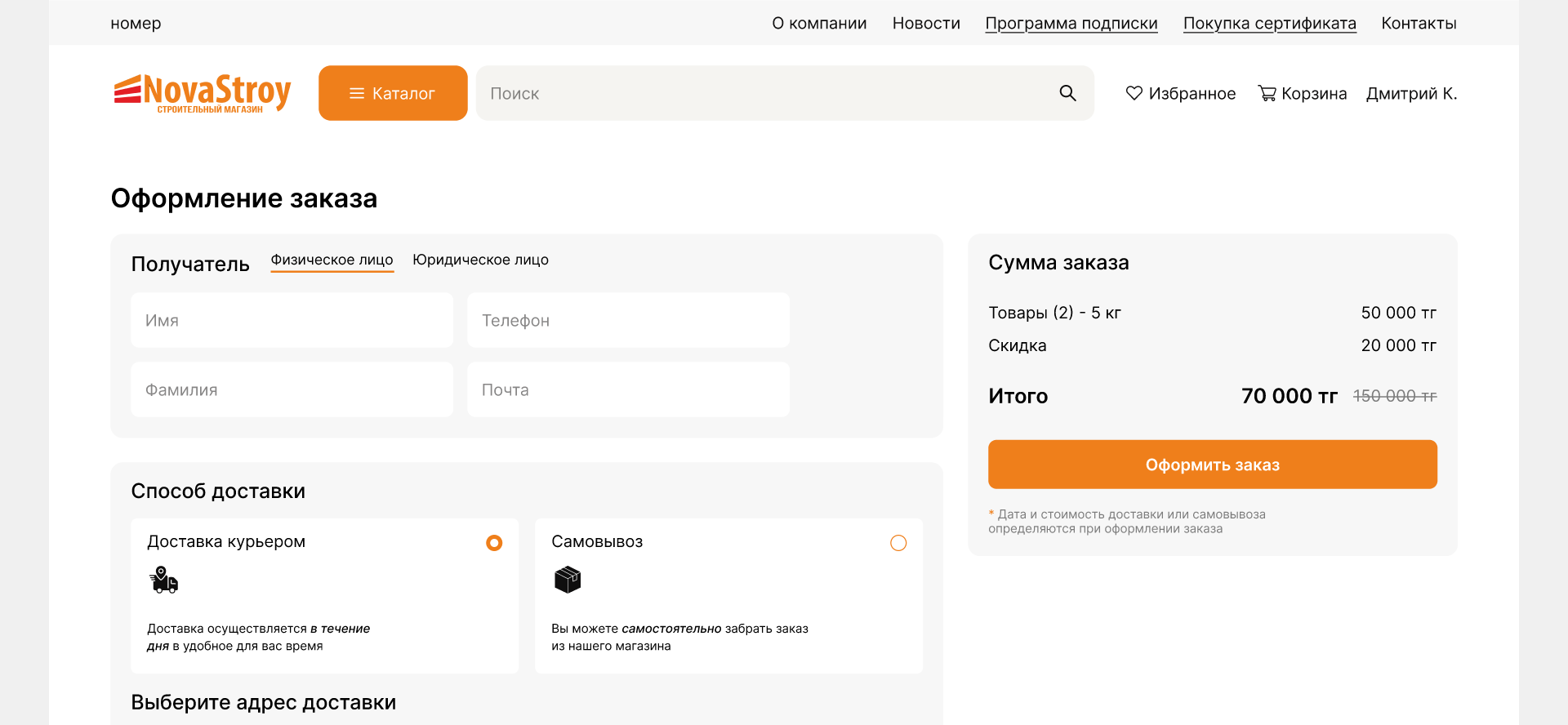 novastroy